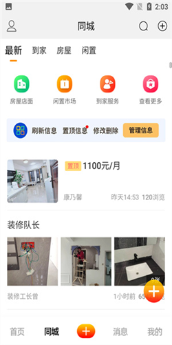 吉安麦地网