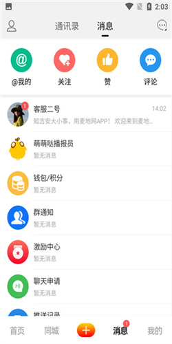 吉安麦地网