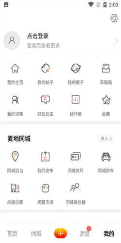 吉安麦地网