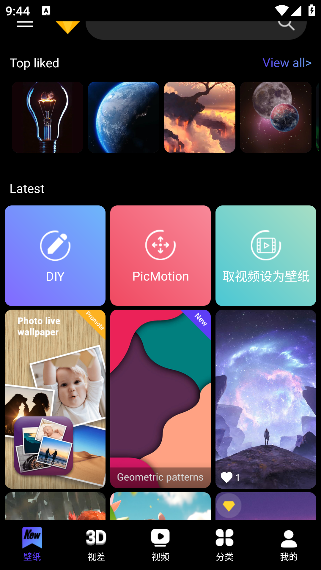 4D动态壁纸