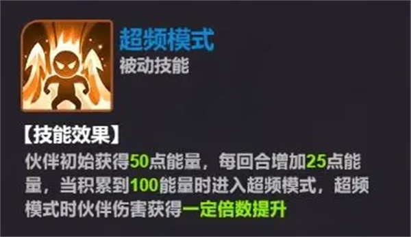 超維計(jì)劃蔡文姬屬性及技能介紹