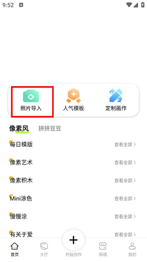 像素创作家像素画