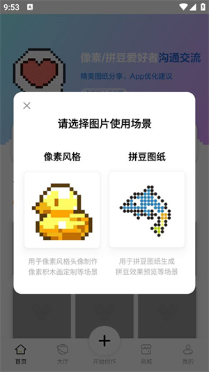 像素创作家像素画