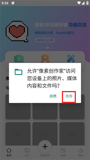 像素创作家像素画