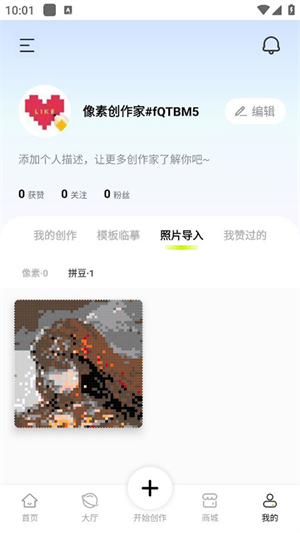 像素创作家像素画