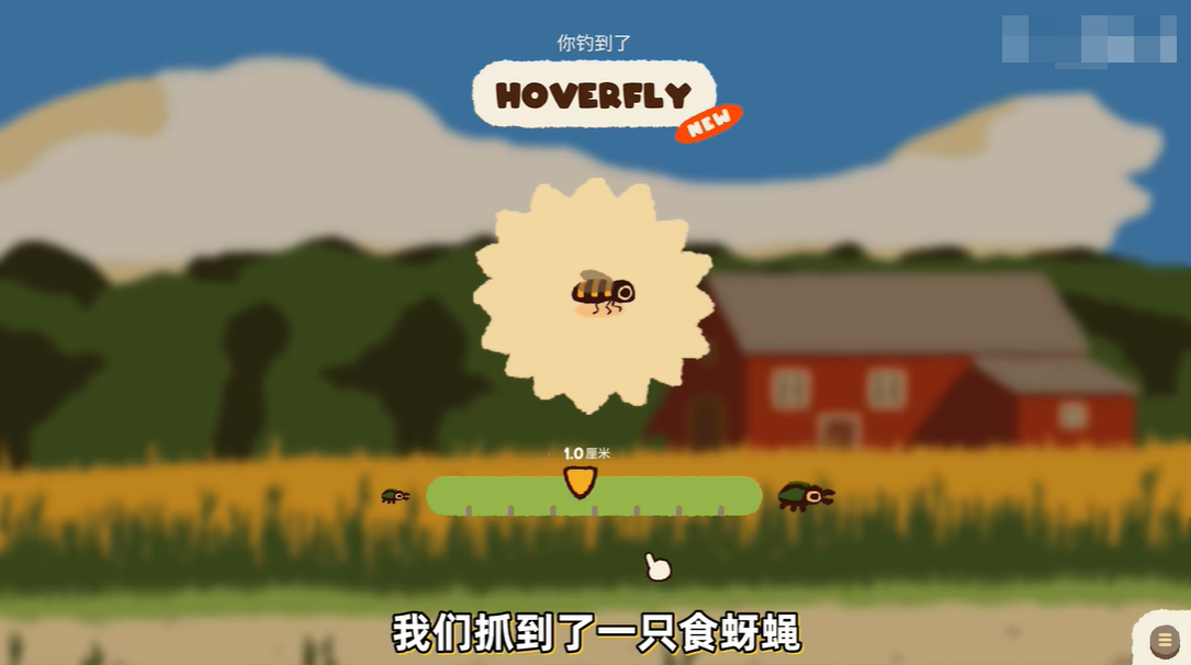 斗虫公园手机版