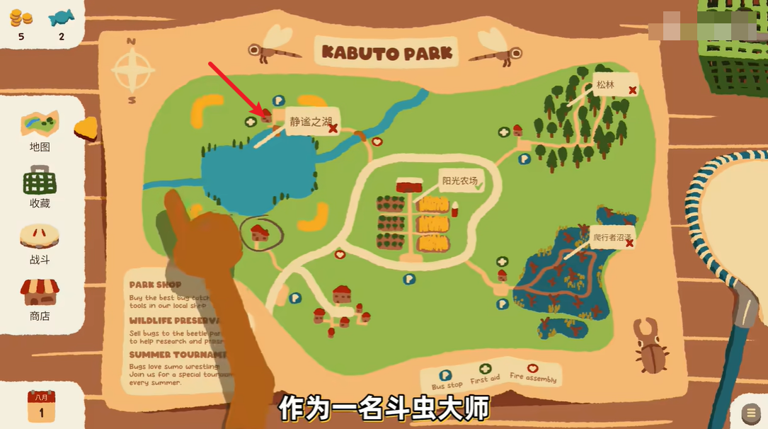 斗虫公园手机版
