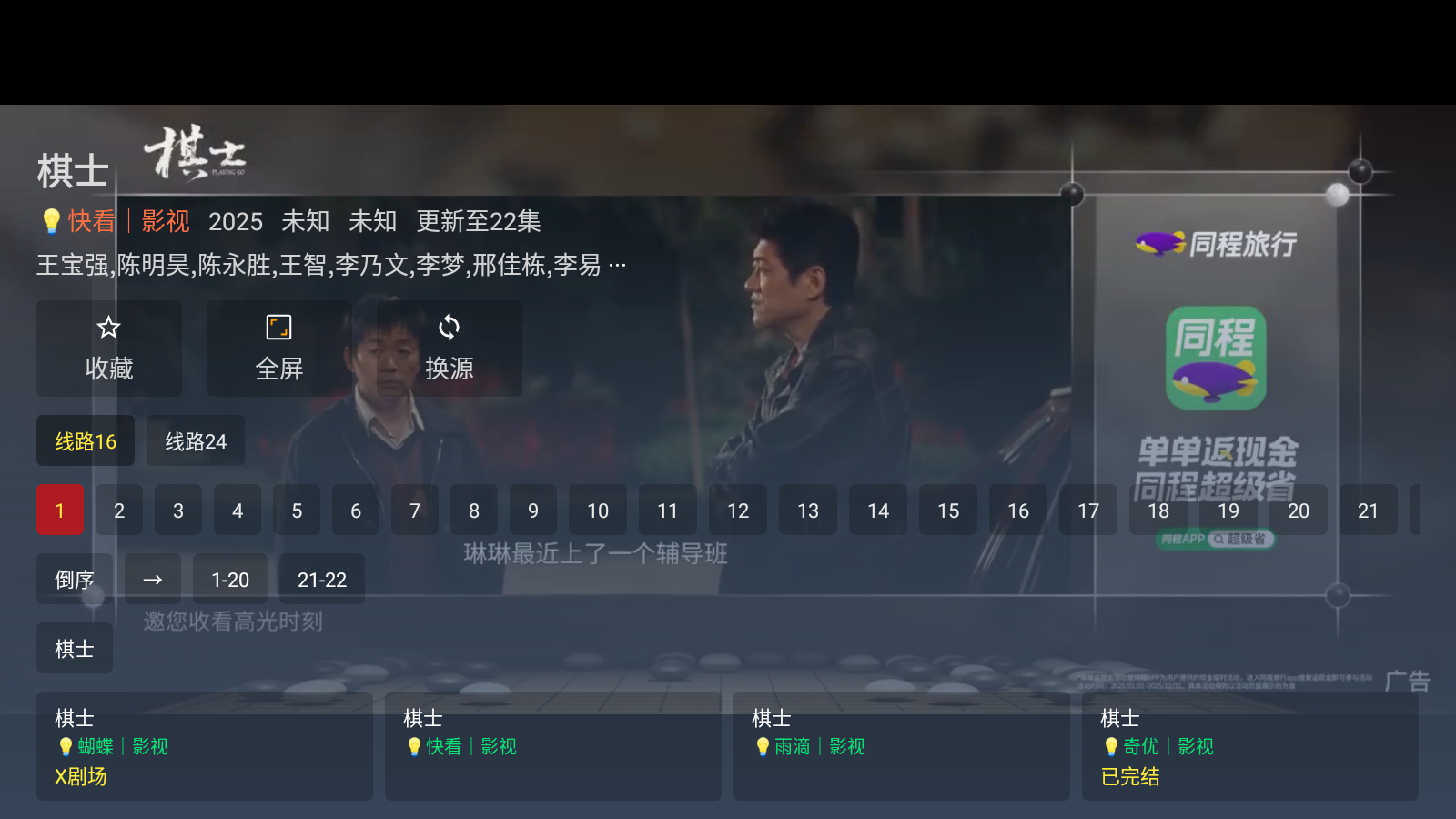 光影宝盒
