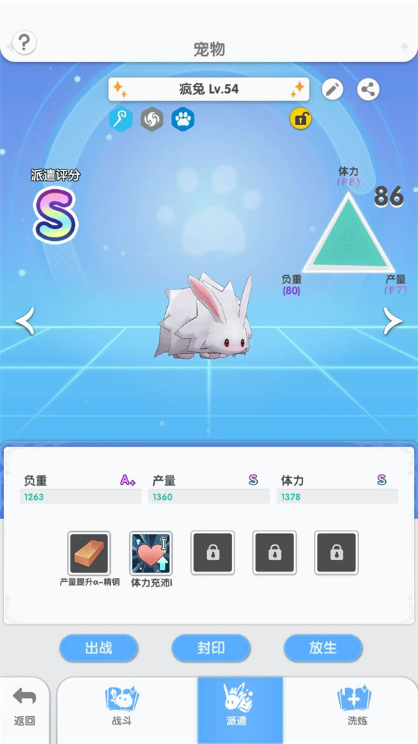 仙境传说重生附魔机制及转化规则介绍