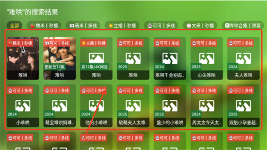肥羊飯影視tv版