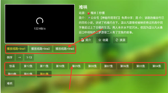 肥羊飯影視tv版