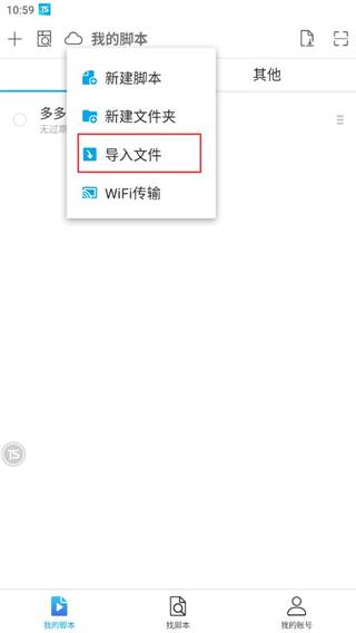 触动精灵专业版
