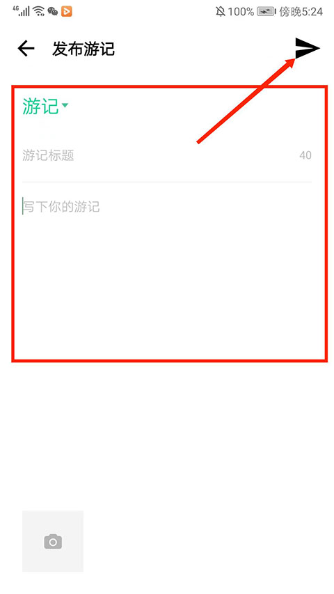 穷游网客户端