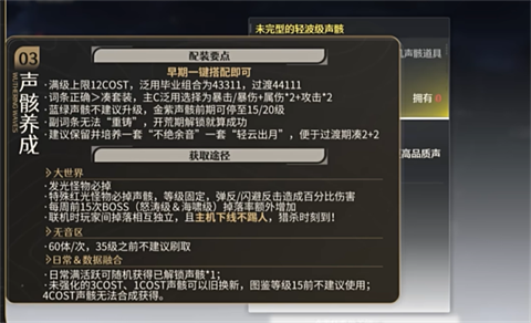 鳴潮手機(jī)版