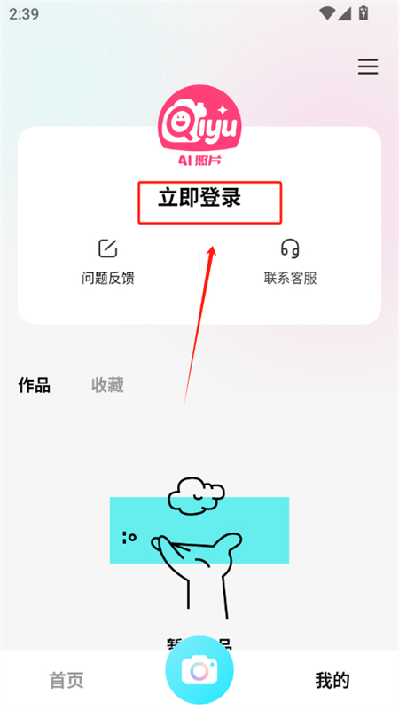 AI奇遇照片