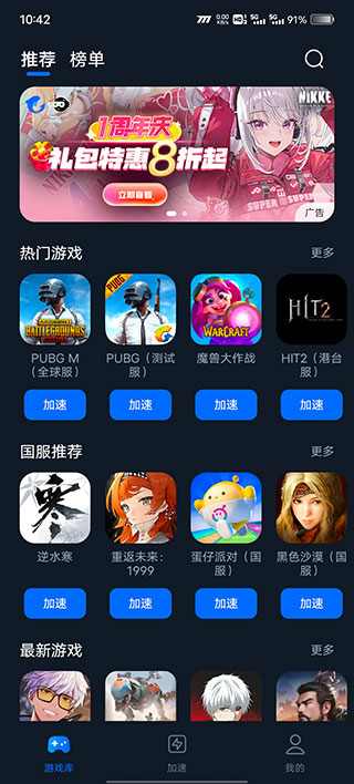 海豚加速器