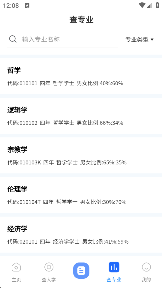 2025高考AI志愿填报