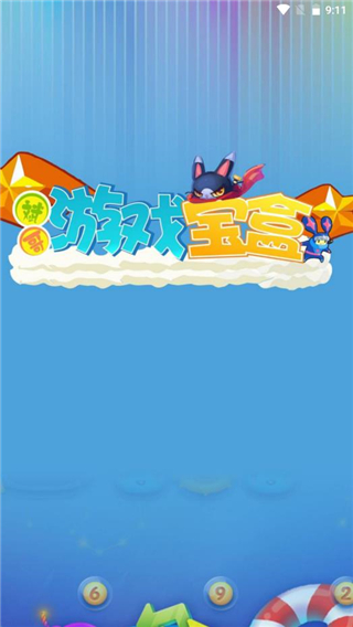 斌哥游戏宝盒手游