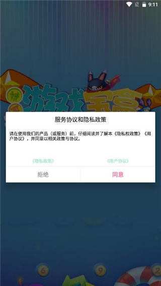 斌哥游戏宝盒手游
