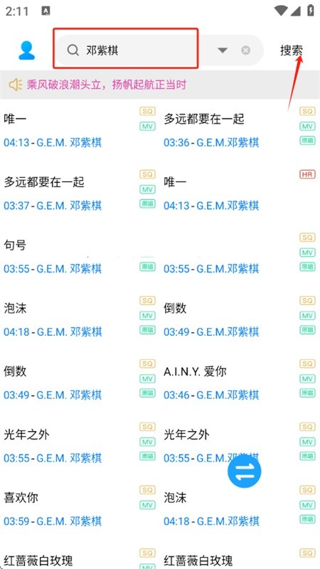 其乐融融音乐
