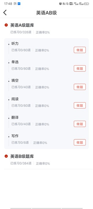 学培课堂