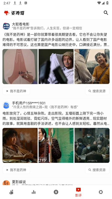 资源猫纯净版