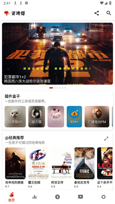 资源猫纯净版