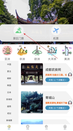 七鷗鷗
