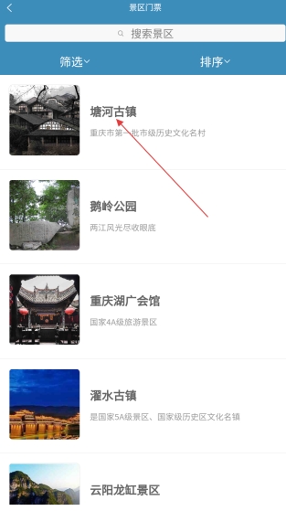 七鷗鷗