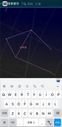 星空地图