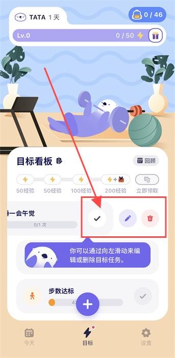 海獭健康