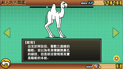 猫咪大作战全角色