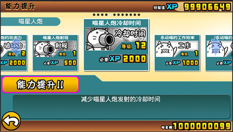 猫咪大作战全角色