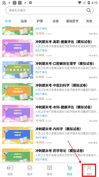 人卫教学助手