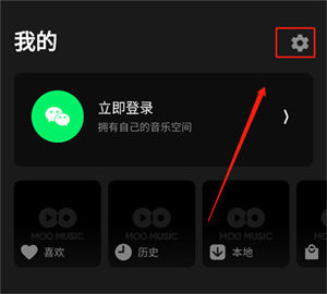 Moo音乐免费版