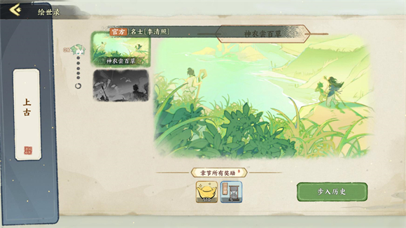 華夏繪世錄官方版