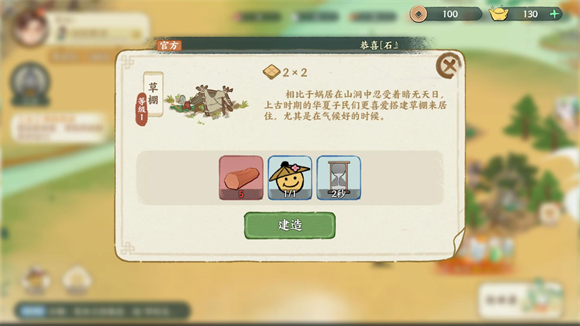 華夏繪世錄官方版