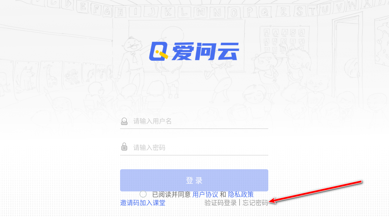 爱问云