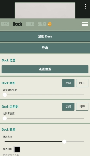 DockWalls壁纸