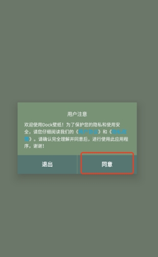 DockWalls壁纸