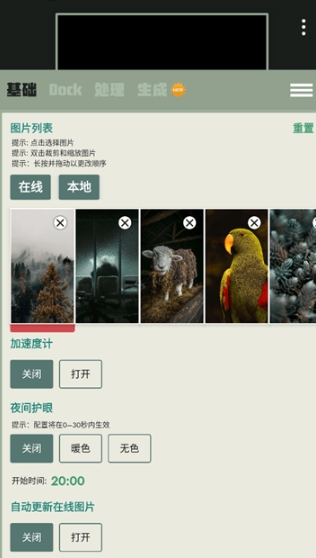 DockWalls壁纸