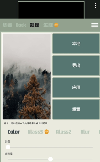 DockWalls壁纸