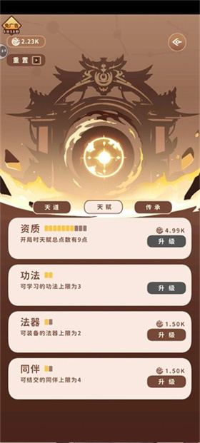 卡包修仙手游