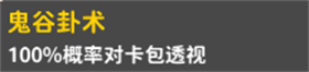 卡包修仙手游