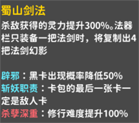 卡包修仙手游