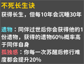 卡包修仙手游