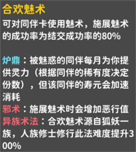 卡包修仙手游