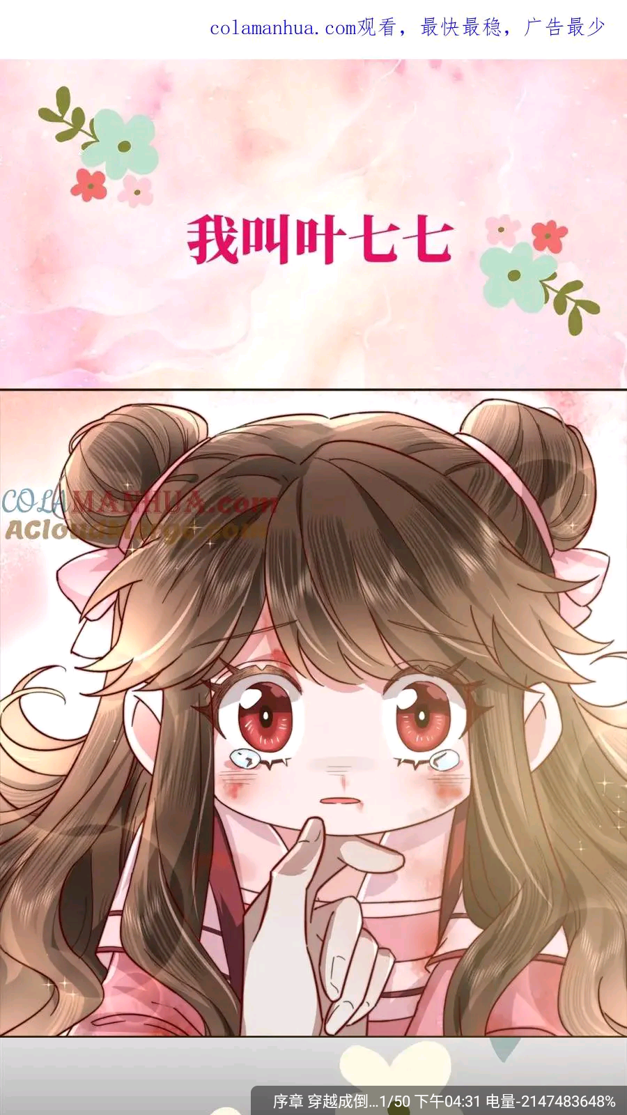 漫海