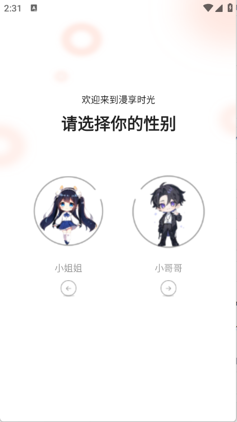 漫海