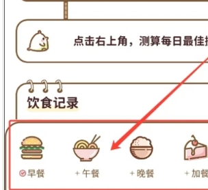 每日减脂食谱